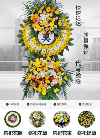 浙江省宁波江北区文教街道花圈代送